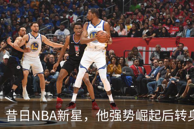 昔日NBA新星，他强势崛起后转身为警察